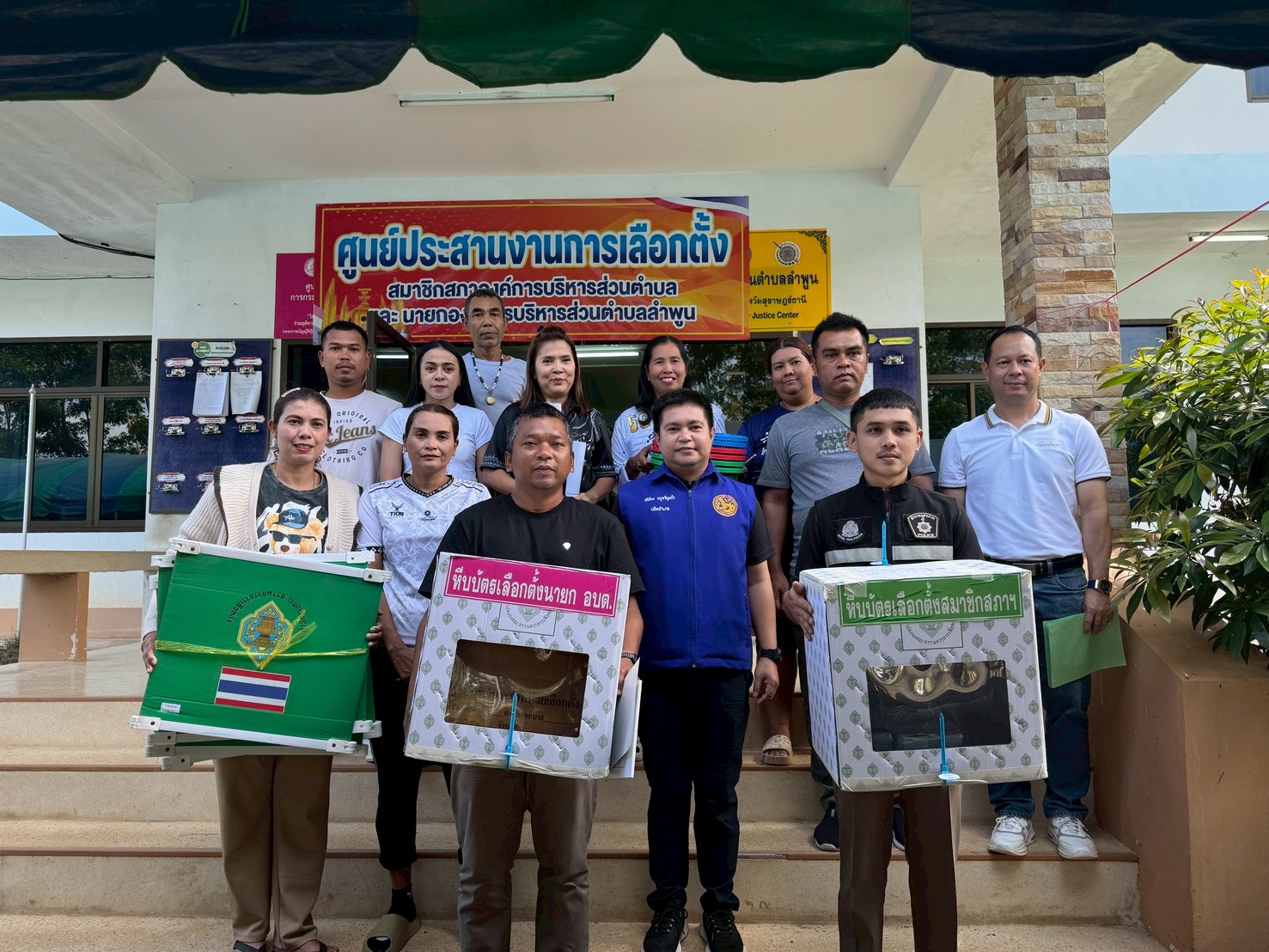 การส่งมอบหีบบัตรเลือกตั้ง วัสดุอุปกรณ์ที่ใช้ในการเลือกตั้ง
เพื่อเตรียมความพร้อมสำหรับการจัดการเลือกตั้งในพื้นที่ตำบลลำพูน