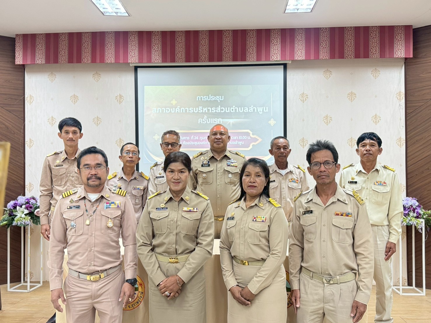 ประชุมสภาองค์การบริหารส่วนตำบลลำพูน สมัยสามัญ สมัยที่ ๑ ครั้งที่ ๑ ประจำปี พ.ศ. ๒๕๖๙